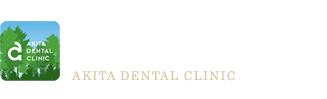京都市右京区の歯科医院 あきた歯科クリニック